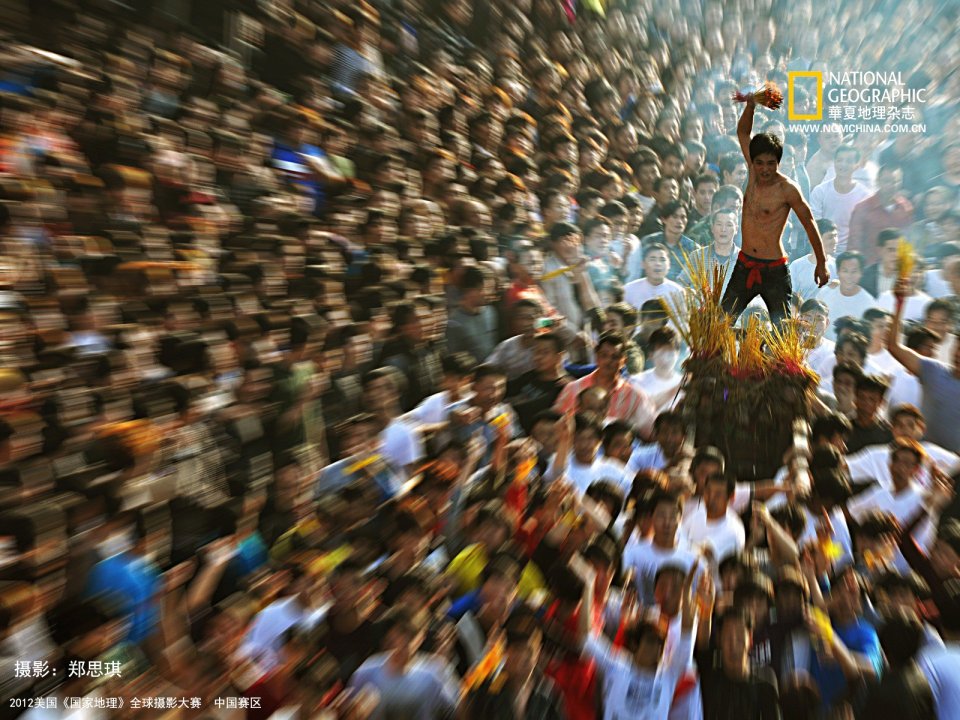 2012 National Geographic Photo Contest Chinese Traditional Folk Festival