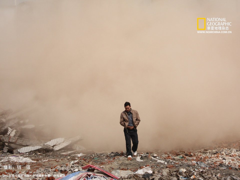 Man Walking In Demolition Site Dust National Geographic 2012