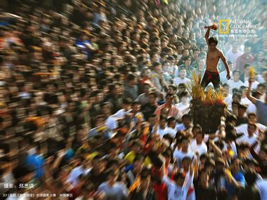 2012 National Geographic Photo Contest Chinese Traditional Folk Festival