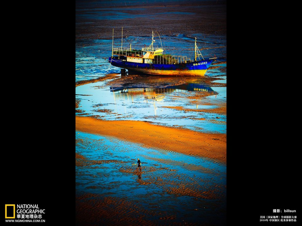 Chinese Tidal Flat Fishing Boat And Figure Realistic Photography