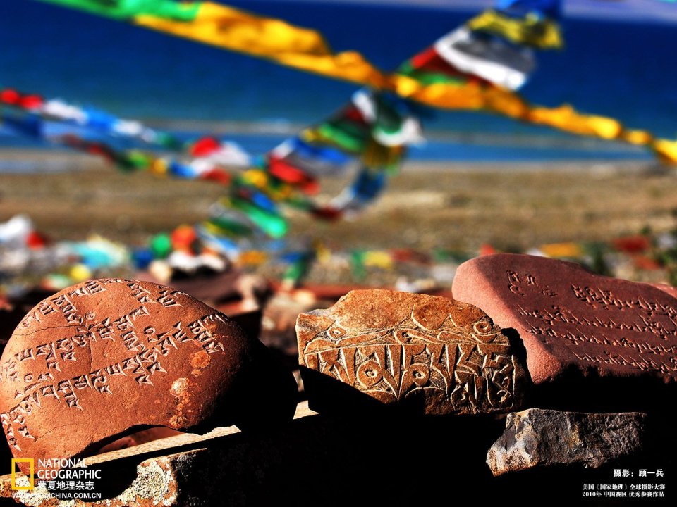 Tibetan Mani Stones And Prayer Flags In China