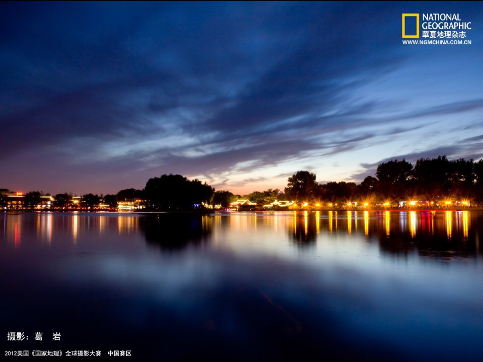 Chinese Lake Night View Light Reflections Serene Aesthetic
