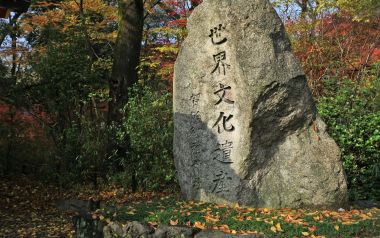 Japan Shimogamo Shrine World Heritage Stone Monument Autumn Scenery