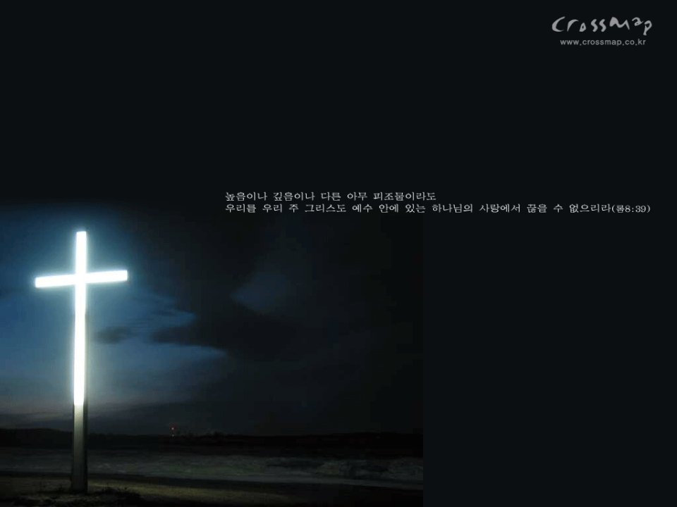 Glowing Cross At Night With Korean Bible Verse
