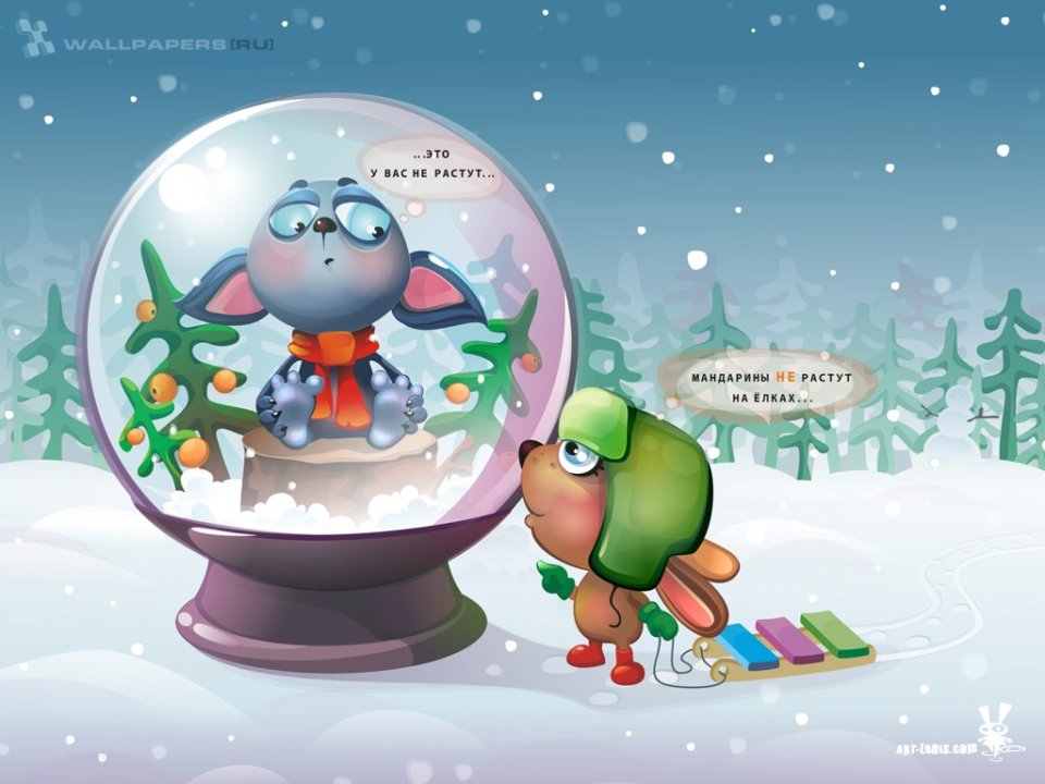 Cartoon Squirrel And Rabbit Winter Snowglobe