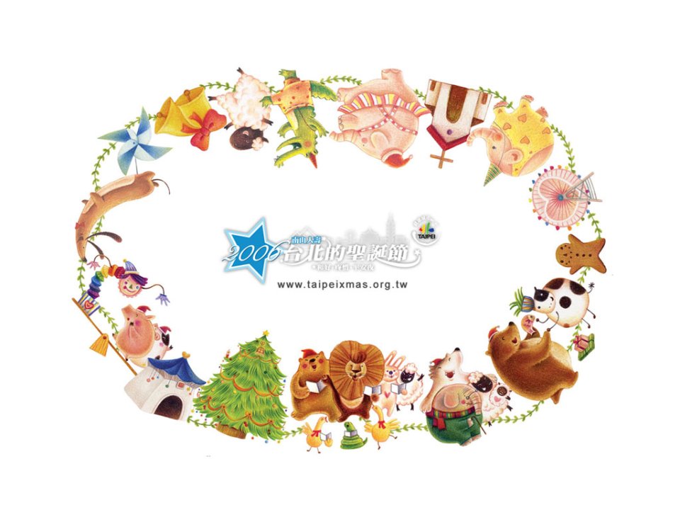 2006 Taipei Christmas Festival Poster