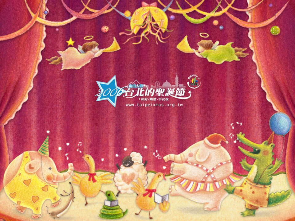 2006 Taipei Christmas Festival Cartoon Animal Stage Illustration