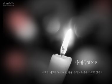 Matthew 5 9 Bible Verse Wallpaper Candlelight