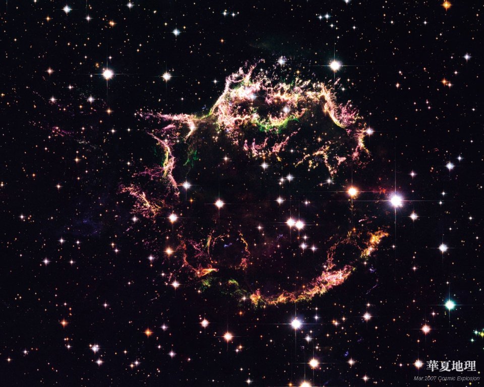 国家地理 超新星遗迹彩色星云深空星空摄影