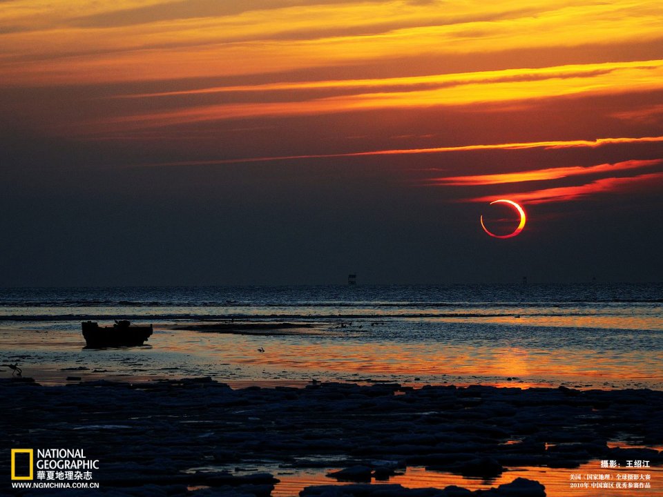 Annular Solar Eclipse Over Seaside At Sunset Landscape