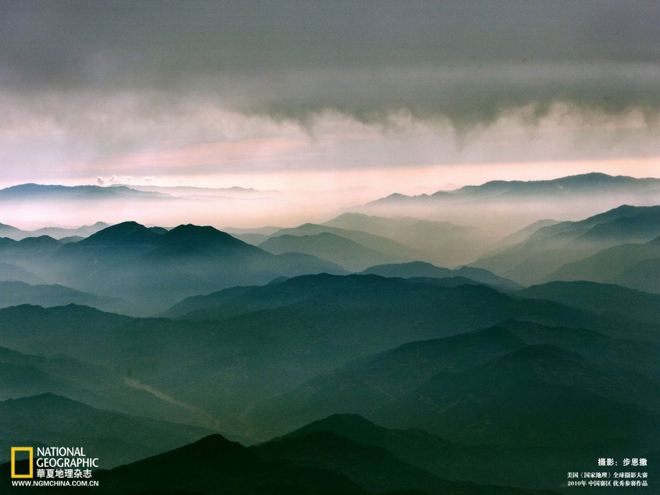 2010 National Geographic Contest China Layered Mountain Fog Scenery