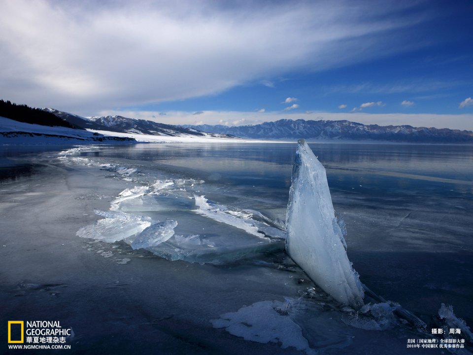 Winter Blue Ice Scenery Of Sayram Lake Xinjiang China