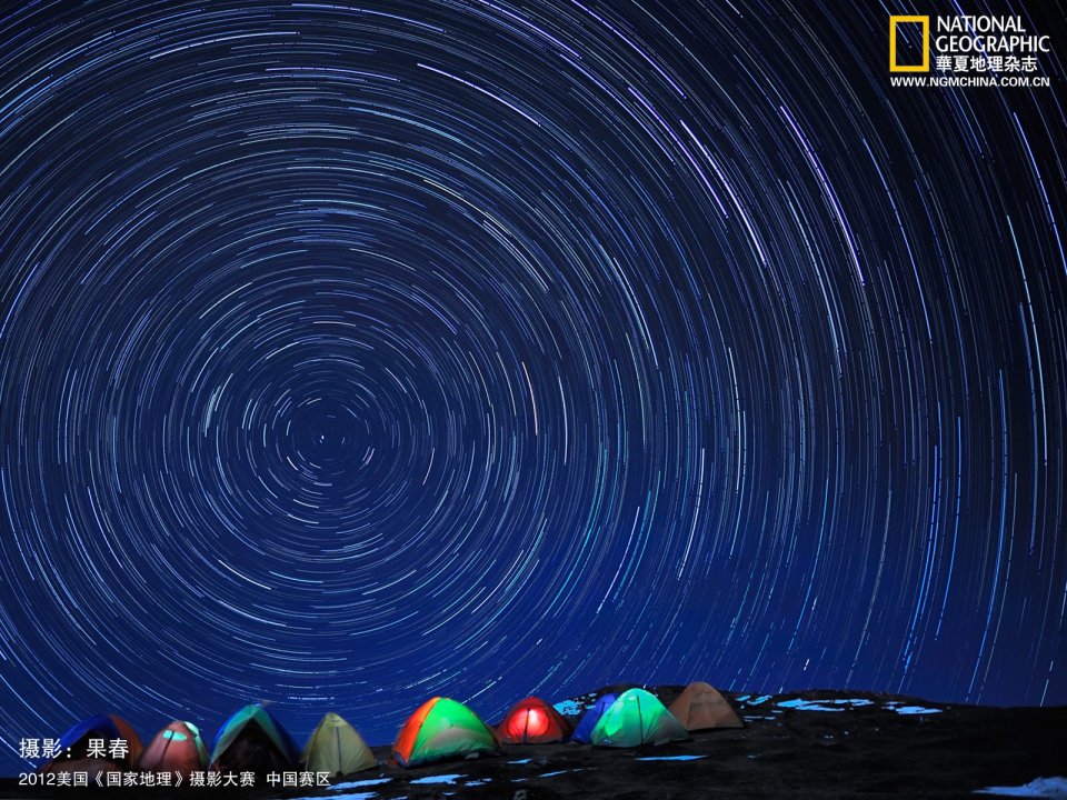 2012国家地理摄影大赛 户外营地同心圆星轨夜景
