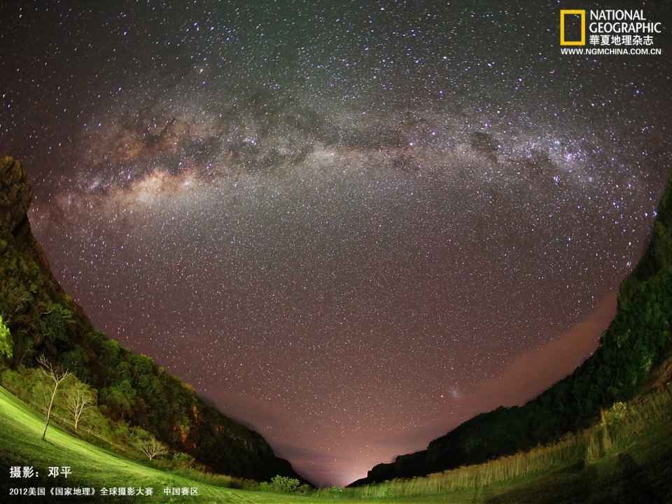 国家地理获奖作品 山谷绝美拱形银河星空夜景