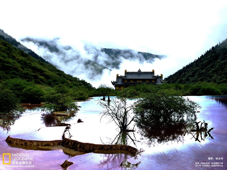 中国黄龙景区五彩钙华池古寺云雾风光