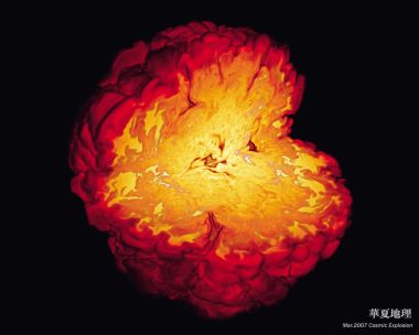 华夏地理 超新星宇宙爆炸科学可视化图像