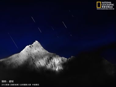 月光照亮的雪山与夜空星轨 国家地理风光摄影大赛作品
