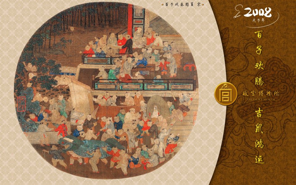 Palace Museum Bai Zi Huan Teng Scroll