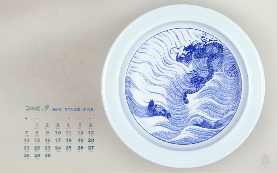 清代青花龙纹瓷盘