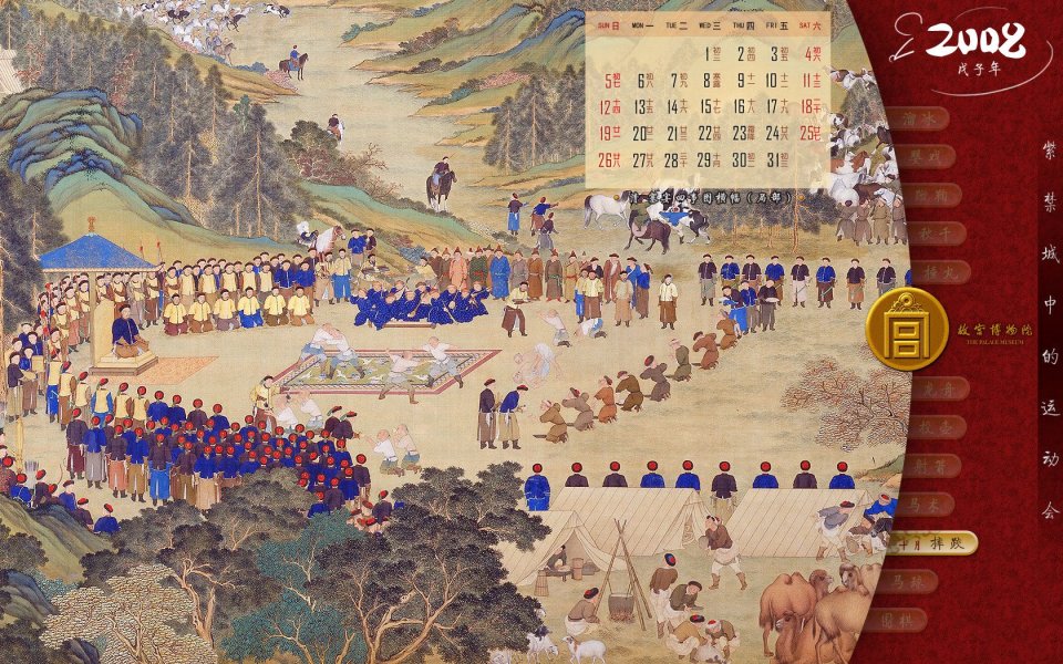 Qing Dynasty Imperial Hunting Ceremony