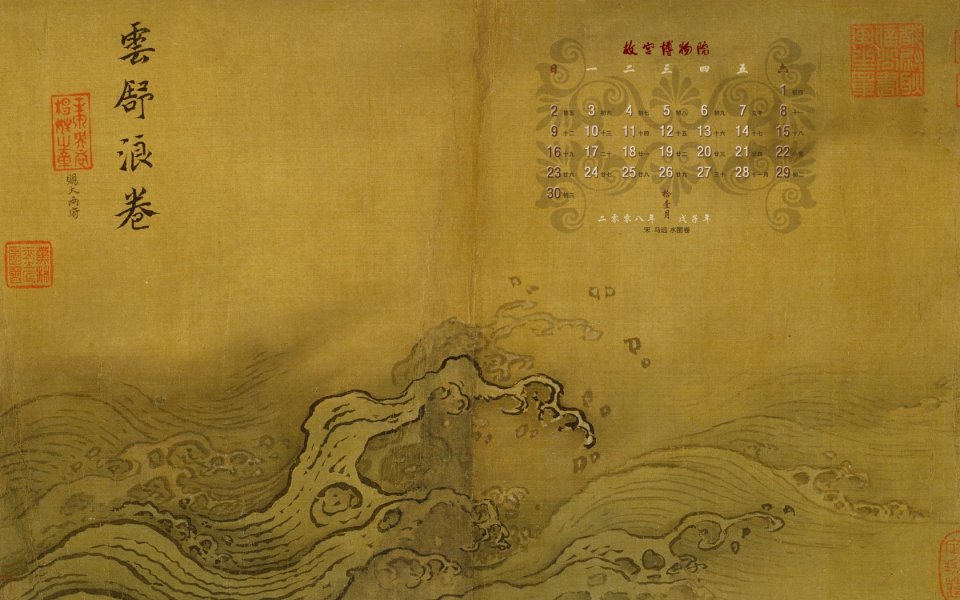 Ma Yuan Cloud Drift Wave Roll
