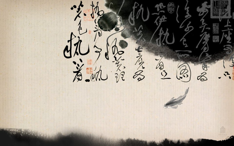 中国书法水墨画中的锦鲤与墨韵
