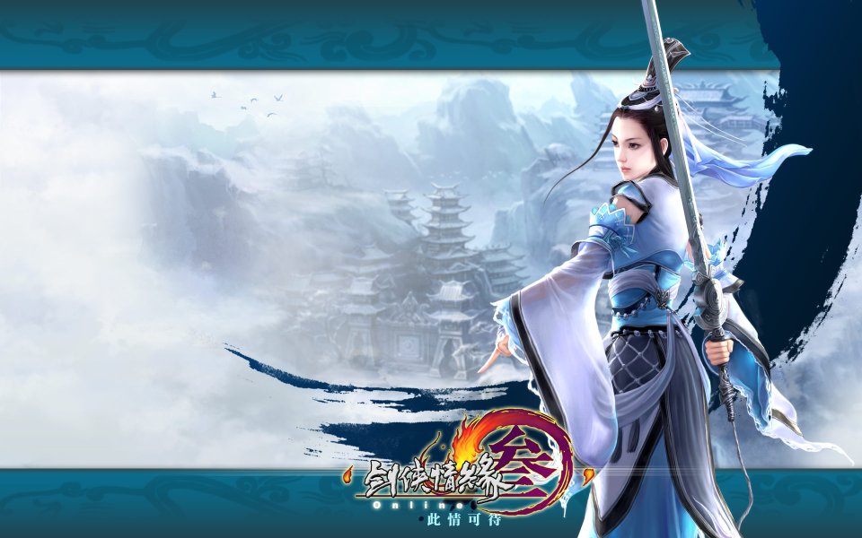 Jx3 Wu Xia Jian Ke Wallpaper