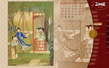 2008 Forbidden City Calendar Illustration Women On Swings