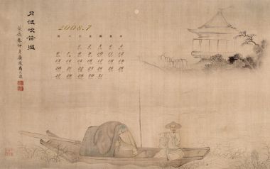 Goryo Takayoshi Ken Moonlit Pipa Playing