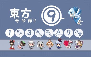 Touhou Project Team 9 Character Collection Wallpaper